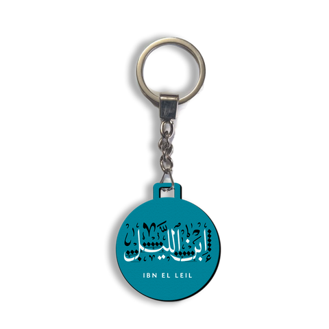 Ebn Liel Keychain