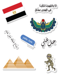 Egyptianiat sticker sheet