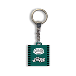 Rivo Keychain