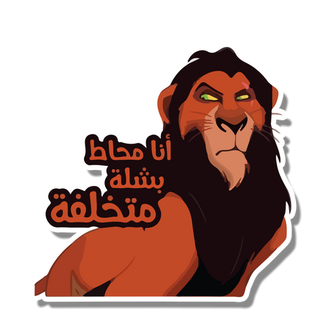 Scar gang sticker