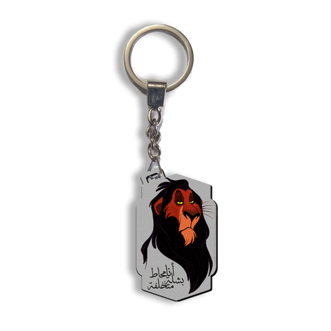 Scar Keychain