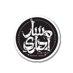 Masar egbari sticker