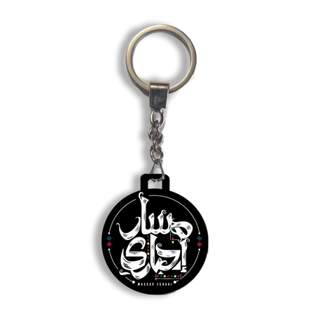 Masar Egbari Keychain