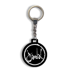 Jadel Keychain